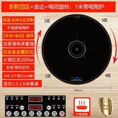 스마트 원형 식탁 인덕션 쿠커 식품 절연 보드 냄비 포함 보드 전기 가열 접시 가열 플레이트 220V, AU, C