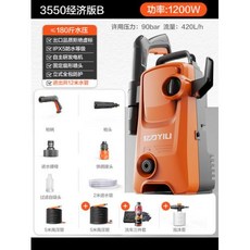 고압 세척기 세차기 휴대용 220V 강력한 고출력 물 바닥 그랩 펌프 세탁기 물총 가정용, 8) A12m tube AU, 1개