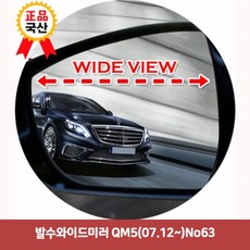 안드로이드qm5