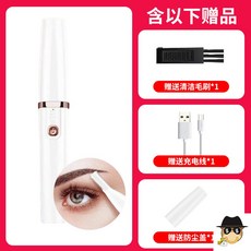 전기눈썹칼