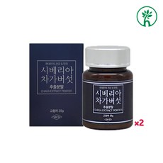 야생 동결건조 시베리안 차가버섯 원물 분말 가루 저온추출 버섯 균사체 파우더 자작나무 크로모겐 콤플렉스 베타글루칸 폴리페놀 플라보노이드 고농축 고함량 검은다이아몬드 홈쇼핑, 35g, 2통