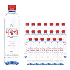 해양심층수사랑해