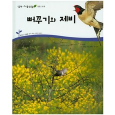 연두비자연관찰책