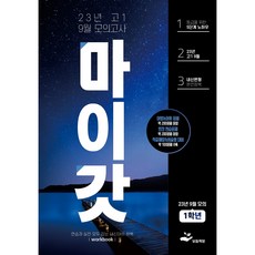 영어모의고사문제집 TOP01