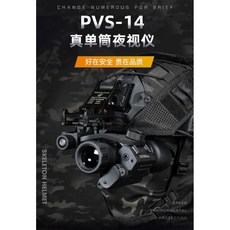 무료 타이거 전문 머리 장착형 저조도 야간 투시 장치 PVS-14 야간 투시 장치 2X28 헬멧 단안 야간 투시 장치 야외