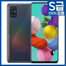 갤럭시a51공기계