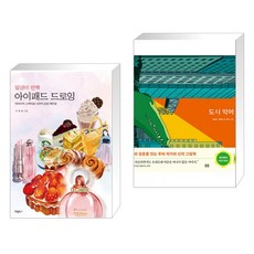 도시악어