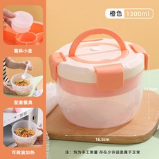 식단조절 화이트 흰색 분리 작은 소스통포함 밀폐용기 밀프랩 포케도시락 샐러드도시락통, 오렌지-1300ml 마이크로웨이브, 1개