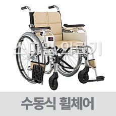미키코리아 알루미늄휠체어 슈퍼미라지 SM-5(22) 좌폭420, 83