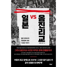 기묘한이야기책
