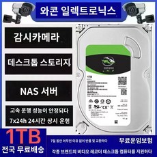 씨게이트 SkyHawk HDD ST4000VX007 데스크탑 보안 스카이호크 하드 내장, 1. 하드 - 1TB, 4TB - st4000vx007