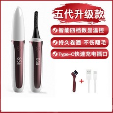 충전일본속눈썹고대기