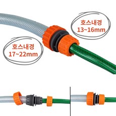 크기 사이즈다른 호스연결구 어댑터 수도꼭지 물호스 길이연장탭, 본상품선택