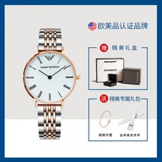 조르지오아르마니시계