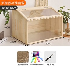 토끼 병아리 사육장 도마 철조망 대형닭집 은신처 메추리 로그 병아리사육장 햄스터, 60*40*40 선루프 양식표준세트 5-7마리, 1개