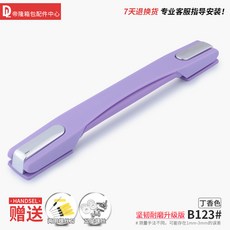 싸다팡 여행용캐리어가방 여행용가방캐리어 미 이상 부품 토트 거들다 B123 수리 상자 통용 리필 손잡이, B123#정 향색