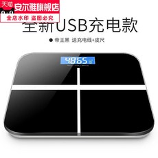 고정도 가용용용평판 전자저울 정밀 휴대용 정밀방수 칭 도구, 2626충전 타입 십자 블랙, 본상품