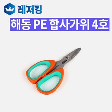 해동 PE 합사가위 4호 HA-1102 낚시가위 낚시공구