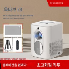  4k 프로젝터 침실 가정용 고화질 초고화질 모바일 프로젝터 주간 홈시어터 5G 스마트 프로젝터, 색깔3, 하나 