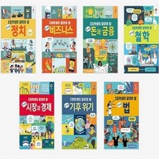 [전집] 초등학생이 알아야 할 참 쉬운 8종 시리즈 : 정치/ 비즈니스/ 돈과 금융/ 철학/ 시장과 경제/ 기후위기/ 법/ 물리, 어스본코리아(전집)