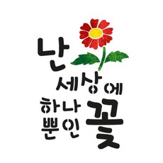 스텐실도안난