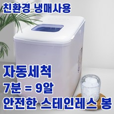 배정남제빙기