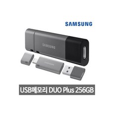 삼성usb듀오