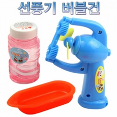 비눗방울선풍기
