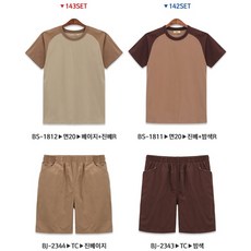[Bester] 찜질복(마사지복) 143 142 상하의 SET - 이미지 2