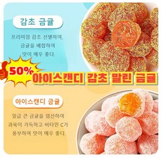500g 청폐 디톡스 감초 말린 금귤 / 달고 부드러우며 쫄깃쫄깃하여, 500g아이스캔디금귤+500g감초금귤, 1개