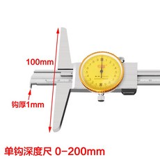 항량 걸개 시계를 차다 0150 200MM 단 갈고리 이중고리 다미 가 통, 단구 0-200mm 갈고리 두꺼운 1