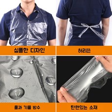 일회용앞치마걸이
