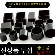 모아스르륵가구패드
