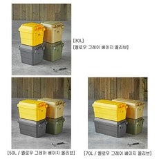 고든밀러 트렁크 카고 4컬러 30L 50L 70L / GORDON MILLER Trunk Cargo 4color, 70L-올리브