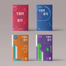 ybm스타트토익