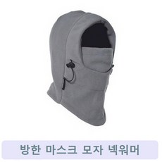 마켓헤이 방한용품 스키 모자 마스크 넥워머, 심플블랙