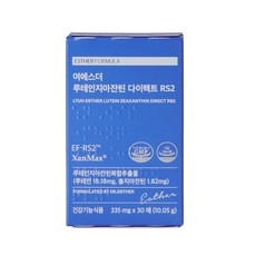 여에스더 루테인 지아잔틴 다이렉트 RS2 필름, 1개, 30매