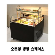 샌드위치냉장고