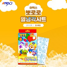 뽀로로열냉각