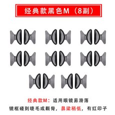 코팩 안경 코받침 일체 양식 콧등 코집게 달다 실리콘 떨어지지않는 매트 키높이 코를 끌다 코 선글라스 콧대 높이기