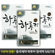 동국제약 하루카 염색약 5호 6호 7호 오징어먹물 1분염색, 7호 흑갈색