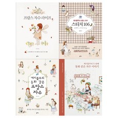 프랑스자수스티치