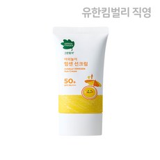 그린핑거 야외놀이 힘센 선크림 70ml 타입선택 / 어린이 선케어 어린이 선크림 키즈 선크림 물놀이 물에지워지지않는 썬 선크림_70ml 406911, 1개