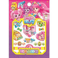 티니핑타투스티커