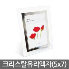 5x7액자유리