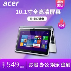 Acer ACER 10.1 인치 Windows 2-in-1 태블릿 PC 2-in-1 win10 태블릿, 와이파이, 64GB, Acer WIN 태블릿 PC 오리지널 키보드 포함