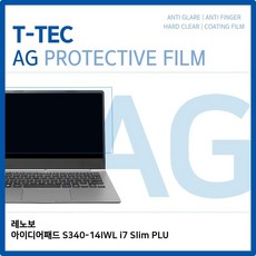 T.레노보 S340-14IWL i7 Slim PLU 저반사 필름, 1개