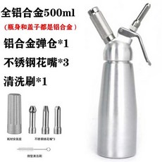 알루미늄 휘핑기 휘핑건 카페 생크림 휘퍼 스프레이건, 실버 알루미늄 500ml (라운드헤드), 500ml