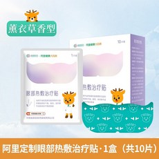 자주온열안대