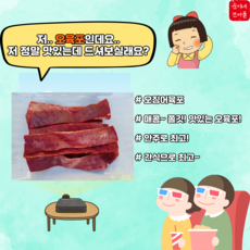 오육포